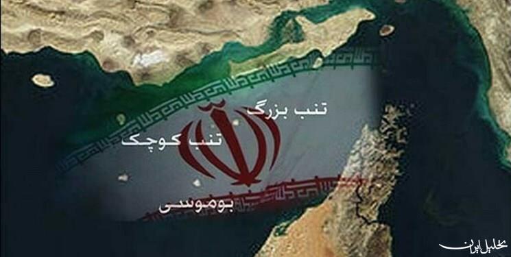  تحلیل ایران -جزایر سه گانه