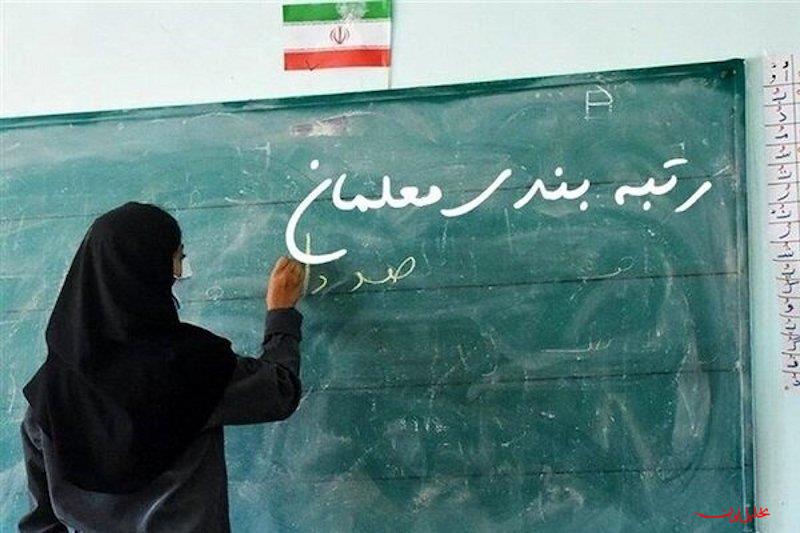  تحلیل ایران -اُفت شدید انگیزه نومعلمان