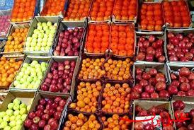 تحلیل ایران -اعلام قیمت عمده انواع میوه و سبزی