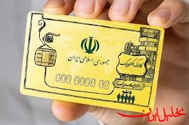  تحلیل ایران -ضعف‌های زیرساختی و هزینه شدن یارانه برای کالاهای غیراساسی
