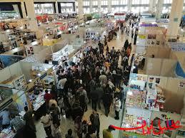  تحلیل ایران -روز شلوغ نمایشگاه کتاب