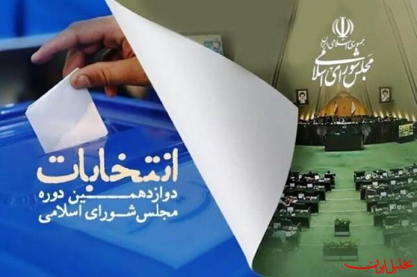  تحلیل ایران -نتایج رسمی انتخابات ۲۱ اردیبهشت