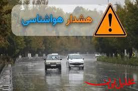  تحلیل ایران -هشدار نارنجی هواشناسی برای تهران