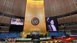  تحلیل ایران -ستایش شهید رئیسی توسط سازمان همکاری اسلامی در سازمان ملل