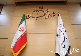 تحلیل ایران -اسامی ۶ نفر از احراز صلاحیت شدگان قطعی شده است