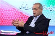 پزشکیان:با همدلی وبهره‌گیری ازنخبگان بخشی از مشکلات را حل می‌کنیم