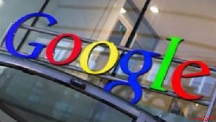  تحلیل ایران -گوگل به دلیل جاسوسی از کاربران به چالش کشیده شد