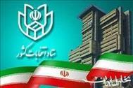 تخلف انتخاباتی در تهران گزارش نشده است، تعیین ۳۱۲ شعبه سیار اخذ را