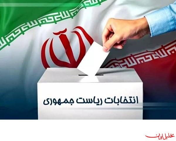  تحلیل ایران -گزارش از انتخابات ریاست جمهوری ۱۴۰۳
