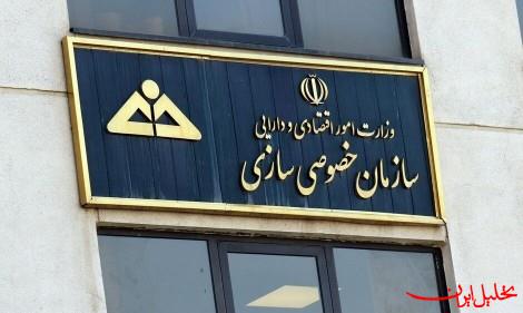  تحلیل ایران -سهام دولت در ۹ شرکت واگذار می‌شود