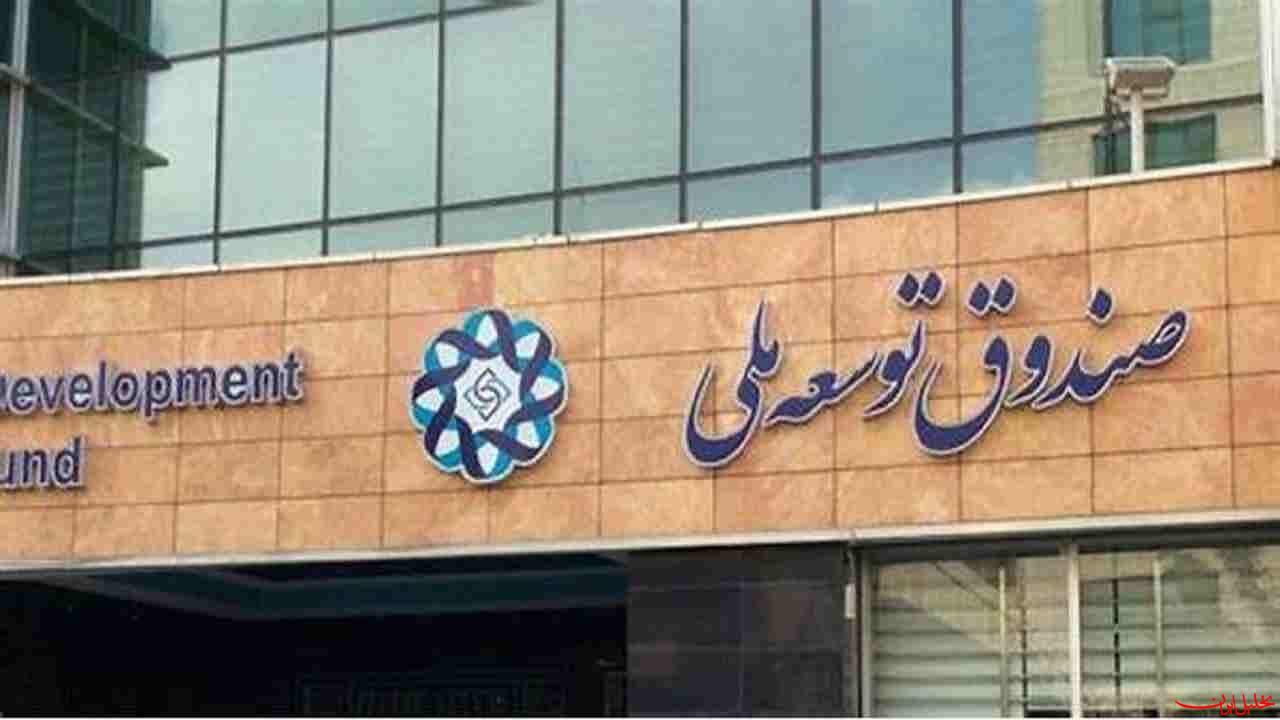  تحلیل ایران -شارژ ۶۰۰ میلیارد تومانی بورس توسط صندوق توسعه ملی