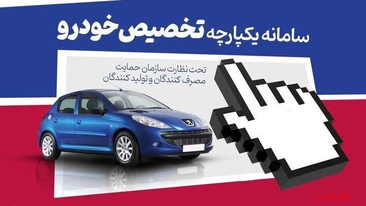  تحلیل ایران -آزمون‌وخطاهای تعیین روش فروش خودرو تمامی ندارد!