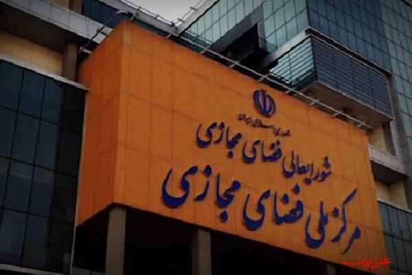  تحلیل ایران -جلسه «شورای عالی فضای مجازی» در دولت چهاردهم فردا برگزار می‌شود