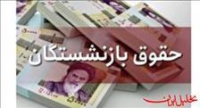 جزئیات جدید از زمان اجرای متناسب‌سازی حقوق بازنشستگان