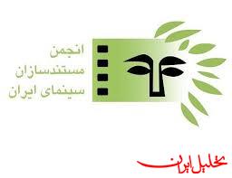  تحلیل ایران -پایه‌شناس رئیس هیئت‌مدیره انجمن مستندسازان شد