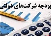 ۳ صندوق بازنشستگی دولتی منحل می شوند؟