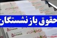 جزئیات و زمان اجرای طرح متناسب‌سازی حقوق بازنشستگان