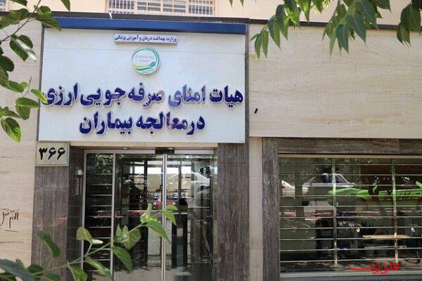  تحلیل ایران -تفاهم نامه همکاری مشترک برای حمایت از بیماران خاص