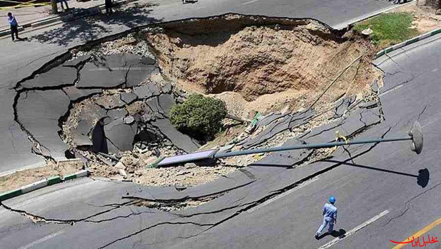  تحلیل ایران -&quot;فرونشست زمین&quot; درچه صورت قابل بازگشت است؟