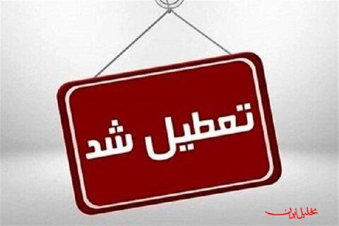 تحلیل ایران -مدارس، دانشگاه‌ها و ادارات استان تهران فرداوپس‌فردا تعطیل شد