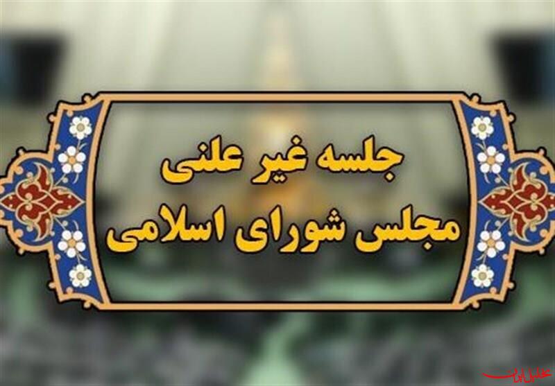  تحلیل ایران -برگزاری جلسه غیر علنی مجلس درباره وضعیت بازار ارز