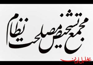  تحلیل ایران -بررسی بودجه ۱۴۰۴ در مجمع تشخیص مصلحت نظام آغاز شد