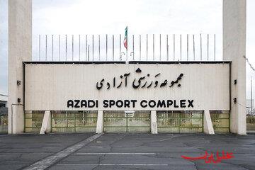  تحلیل ایران -نمایندگان AFC چهارشنبه در ورزشگاه آزادی