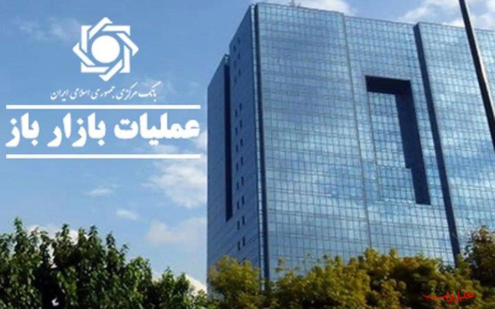  تحلیل ایران -تزریق ۴ همت به شبکه بانکی در قالب عملیات بازار باز