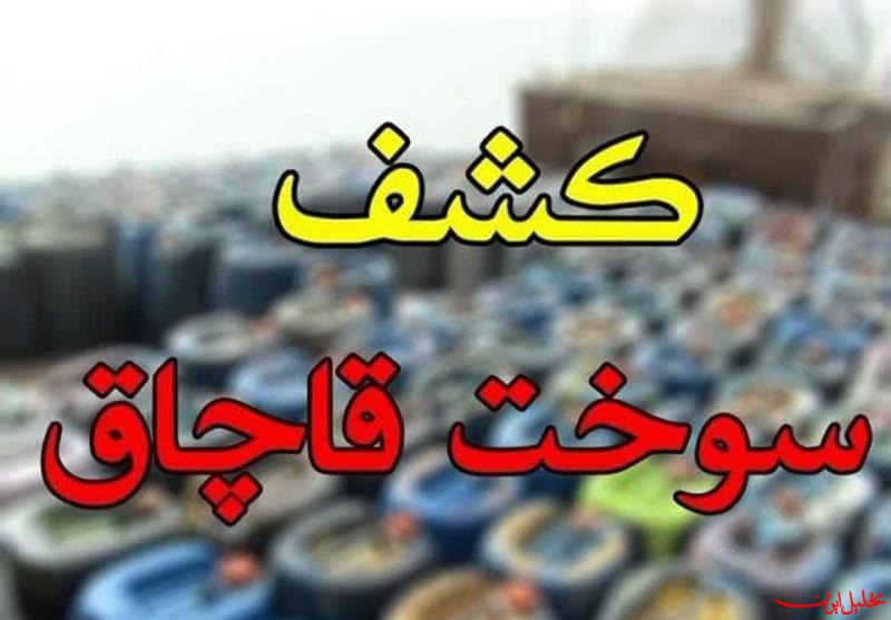  تحلیل ایران -کشف ۱۵۰ میلیون لیتر سوخت یارانه‌ای قاچاق در بندرعباس