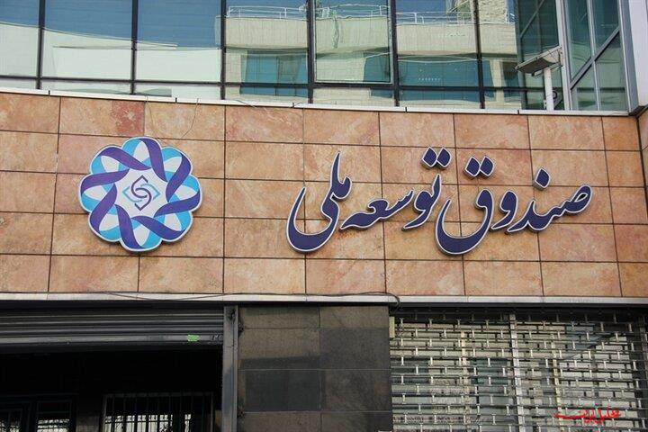  تحلیل ایران -برداشت یک میلیارد دلار از صندوق توسعه ملی برای پرداخت کالابرگ