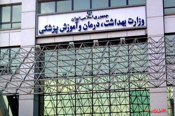  تحلیل ایران -۲۷ هزار نفر جذب وزارت بهداشت می‌شوند