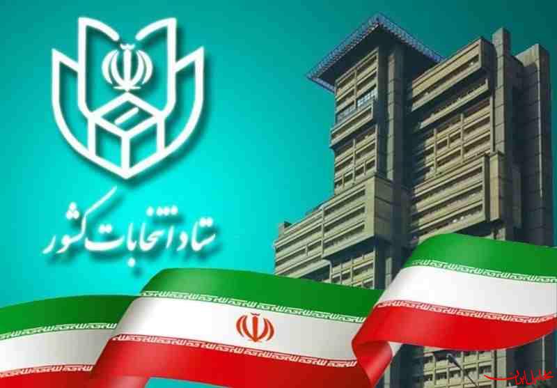  تحلیل ایران -زمان برگزاری انتخابات شوراها به سال ۱۴۰۵ موکول می‌شود