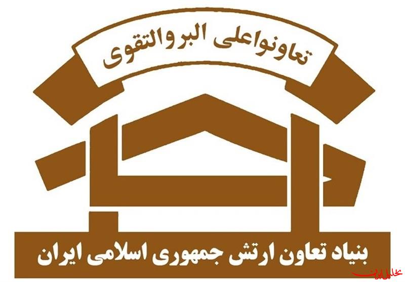  تحلیل ایران -مرحله چهارم میزان پیشرفت پروژه‌های بنیاد تعاون ارتش اعلام شد