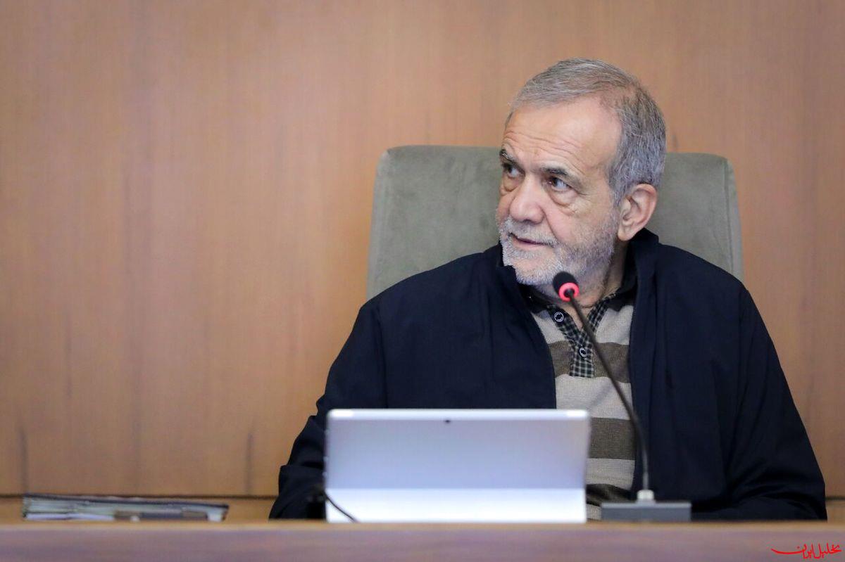  تحلیل ایران -پزشکیان: امور کشور معطل مذاکره نیست