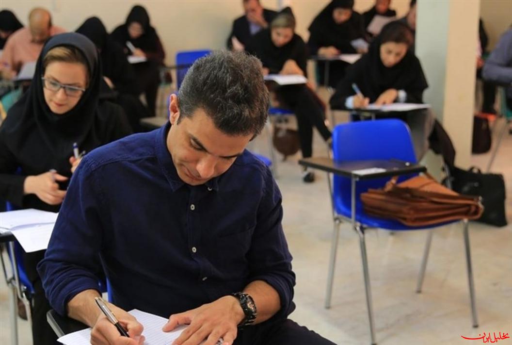  تحلیل ایران -نتایج اولیه آزمون دکتری سال ۱۴۰۴ تا آخر فروردین اعلام می‌شود