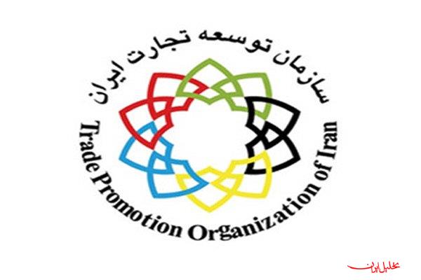  تحلیل ایران -توضیحات سازمان توسعه تجارت درباره حقوق ورودی خودرو