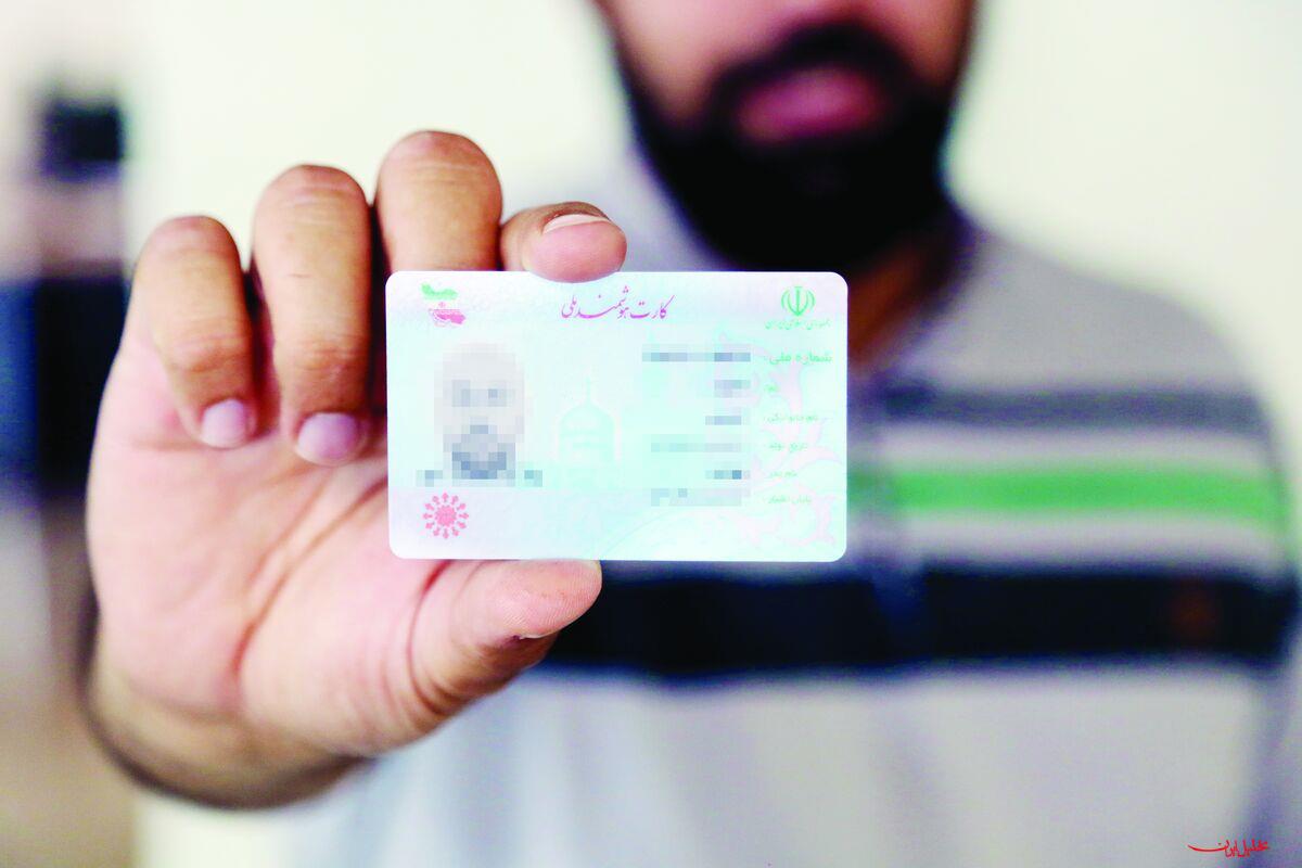  تحلیل ایران -نسل جدید کارت ملی هوشمند در راه است