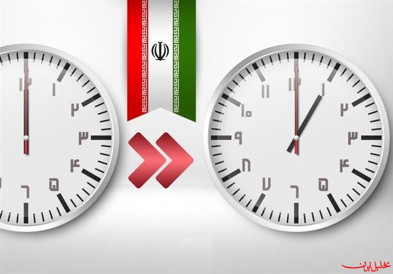  تحلیل ایران -جزئیات لایحه اختیار تغییر ساعت رسمی کشور