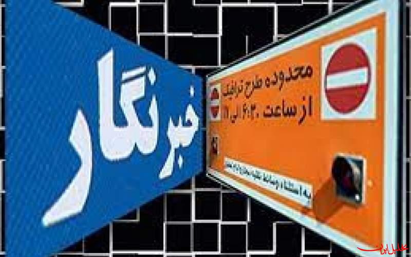  تحلیل ایران -ثبت نام طرح ترافیک خبرنگاران تمدید شد