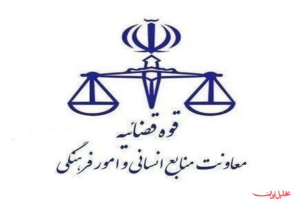  تحلیل ایران -صدور احکام افزایش حقوق سال ۱۴۰۴ کارکنان ساعتی قوه قضائیه