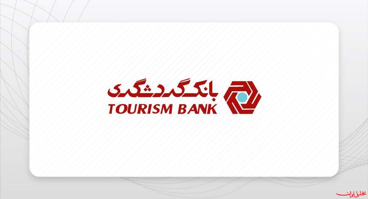  تحلیل ایران -ورود گروه مالی گردشگری به توسعه نیروگاه‌های برق تجدیدپذیر کمک به رف