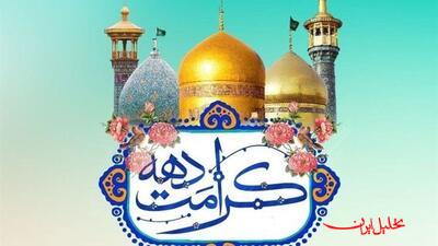  تحلیل ایران -آغاز برنامه‌های دهه کرامت به شب سه‌شنبه موکول شد