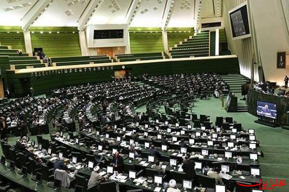  تحلیل ایران -مخالفت کمیسیون اقتصادی مجلس با طرح تحقیق و تفحص از بانک مرکزی