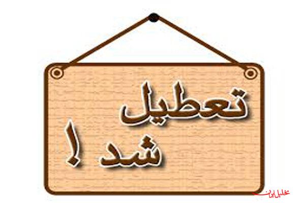  تحلیل ایران -تعطیلی ادارات این استان در پنج‌شنبه‌ها تا اطلاع ثانوی