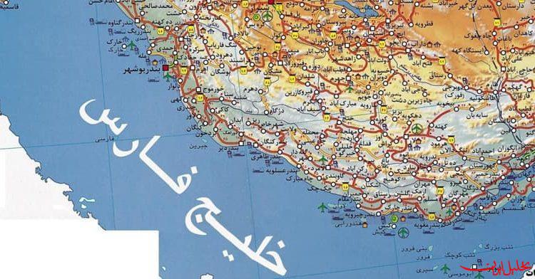  تحلیل ایران -گوگل نام خلیج فارس را تغییر داد!