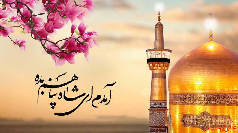 تحلیل ایران -آمده‌ام ای شاه پناهم بده