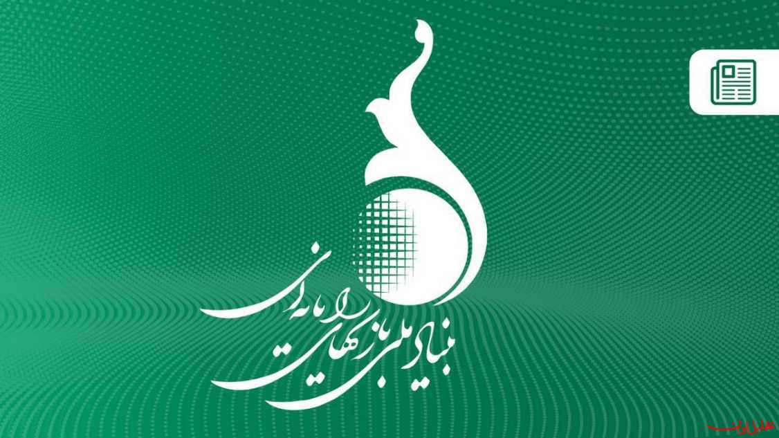  تحلیل ایران -بنیاد ملی بازی‌های رایانه‌ای در نمایشگاه کتاب تهران