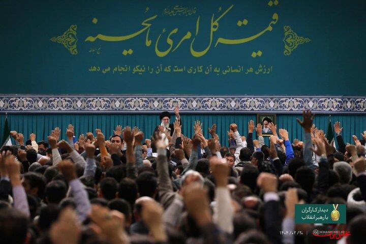  تحلیل ایران -هزاران نفر از کارگران سراسر کشور با رهبر انقلاب دیدار کردند