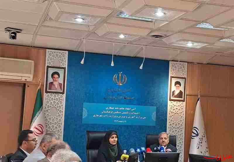  تحلیل ایران -انعقاد تفاهم نامه تامین مسکن فرهنگیان