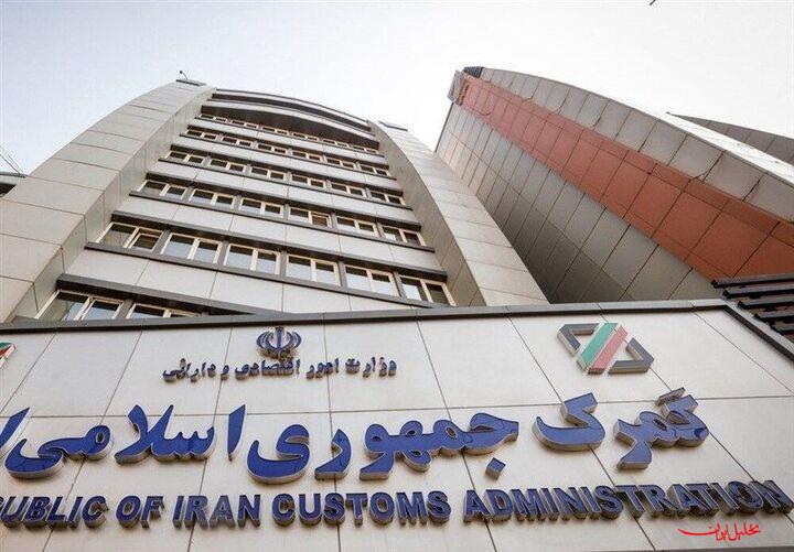  تحلیل ایران -مصوبه جدید نحوه رسیدگی به ارزش کالاهای اساسی ابلاغ شد